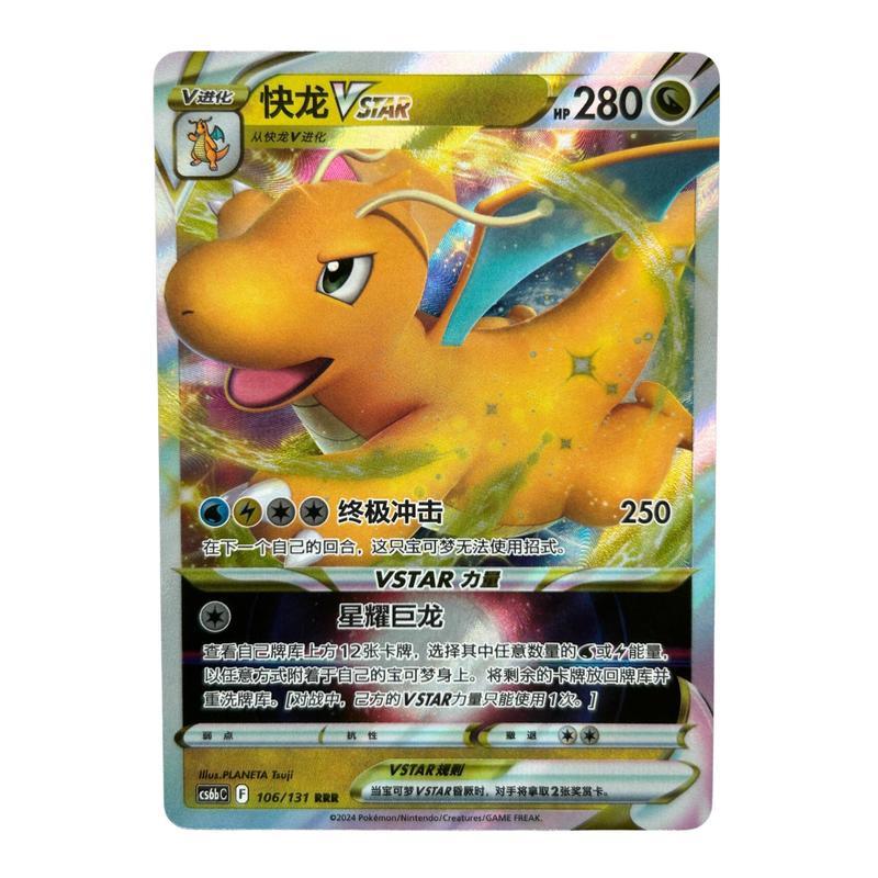 Image of Dragoran 106/131 Azure Cs6ac - Rare - Fresh From !