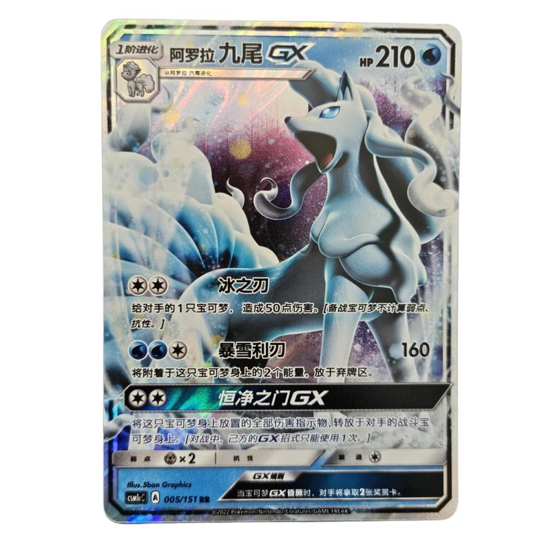 Vulnona Gx 005/151 Csm1cc - Storming - Rr - Fresh From Booster!