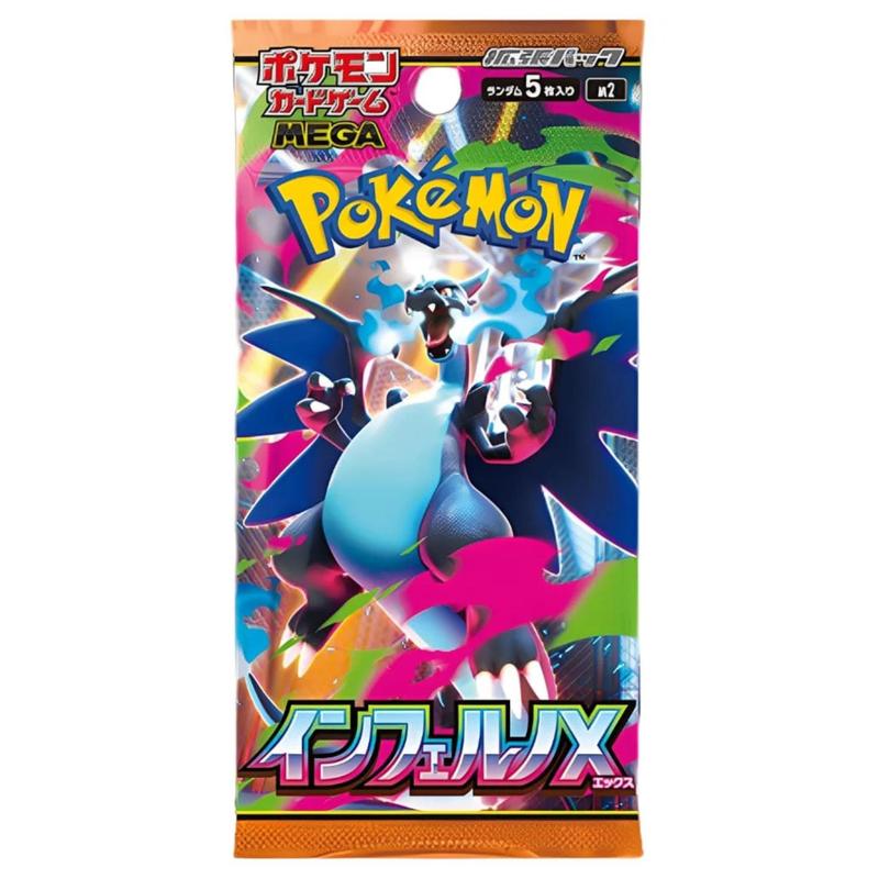 Inferno X (m2) Booster (japanese)