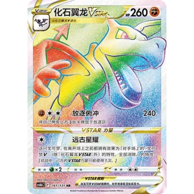 (161/131) Shadow Of The - - Rare