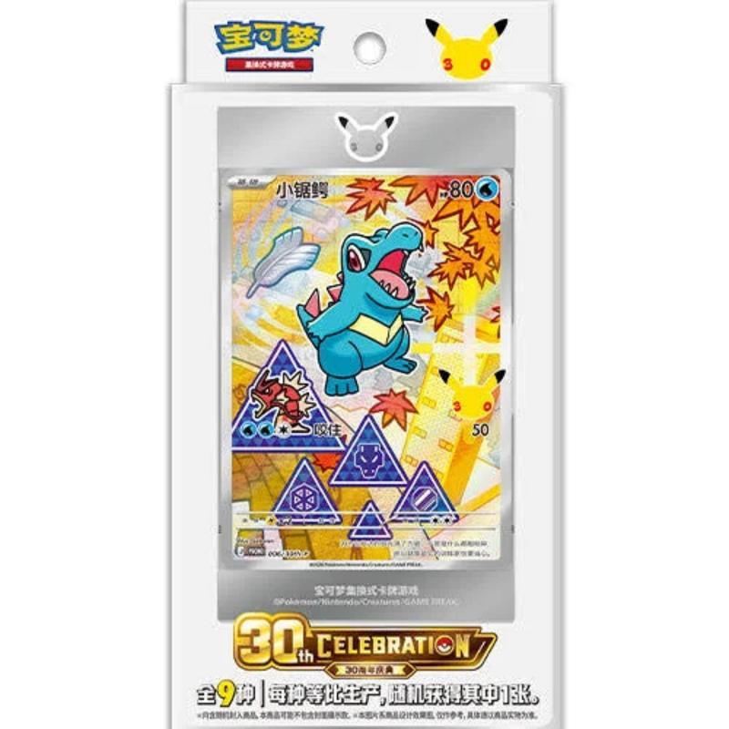 - 30th Anniversary - First Partner Card Set Vol. 2 (s-ch)