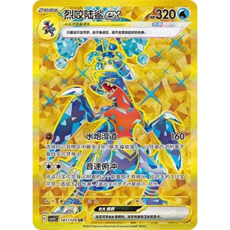 Knackrack Ex (161/129) Dark Crystal Blaze - Ultra Rare