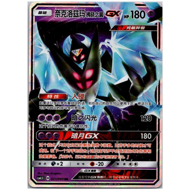 Gx 021/060 Csm1.5c - - Rr - Booster Fresh!