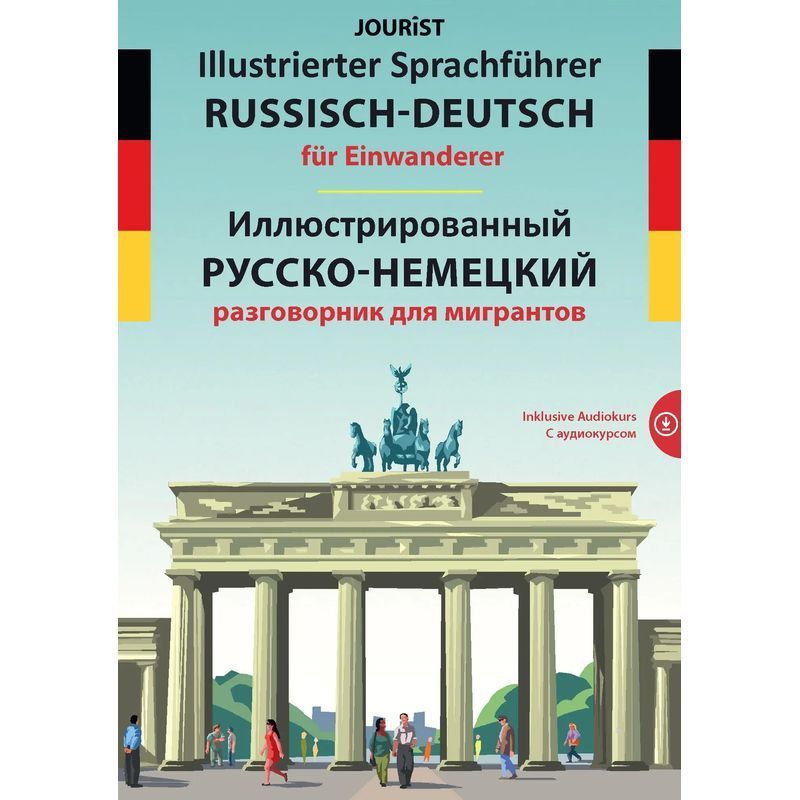 Image of Illustrated Language Guide Russian German For Immigrants - Paperback - Igor Jourist - 240 Pages - German - 2022 - Jourist Publishing House Gmbh - Ean 9783898947633