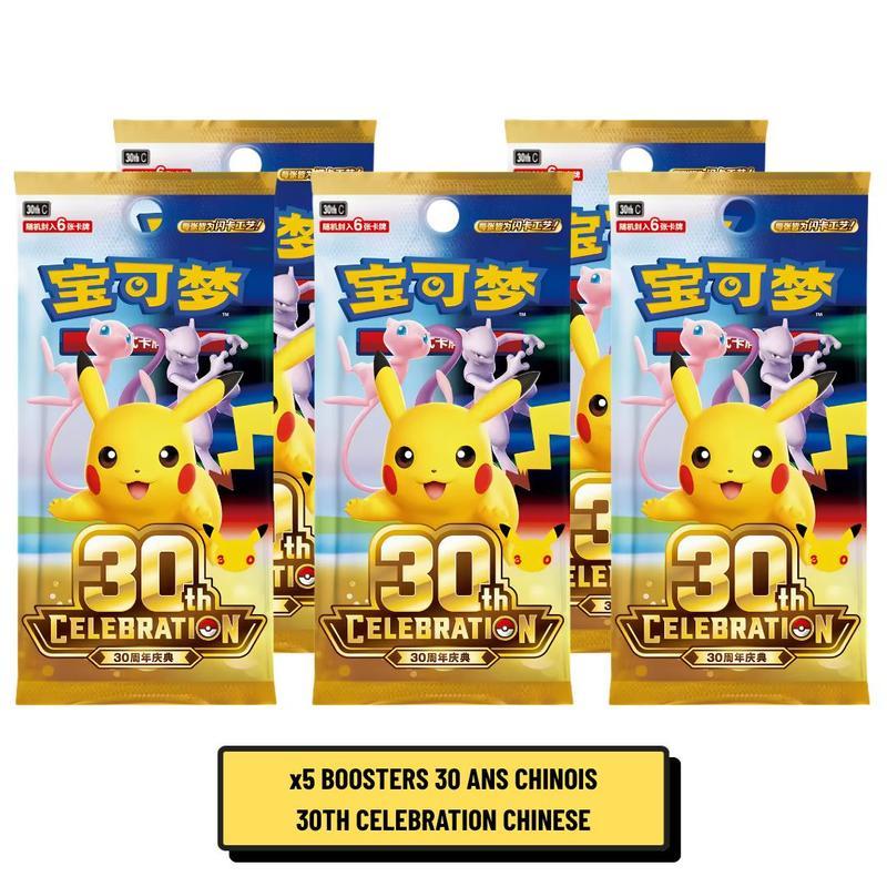 Image of Lot Of 5 Boosters 30 Years 30th Chinese Celebration