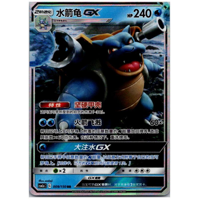 Turtle Gx 009/150 Csm2c - - Rr - Booster Fresh!