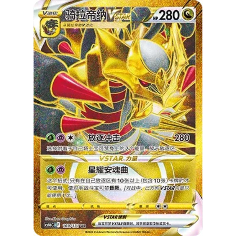 Image of (169/131) Shadow Of The - - Ultra Rare