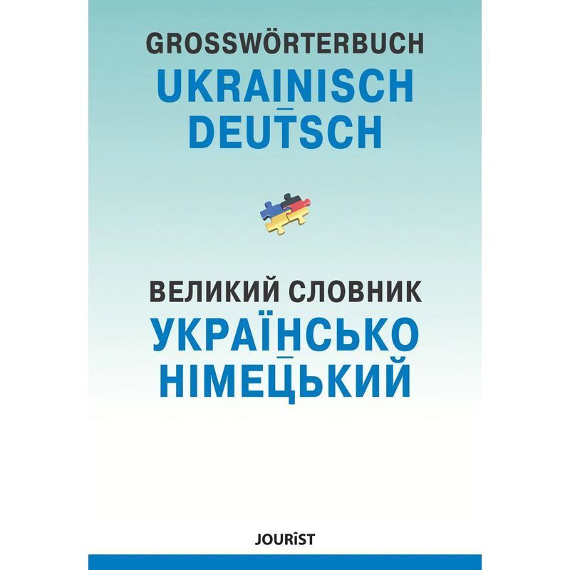 Image of Large Ukrainian-german Dictionary - Book - Igor Jourist - 720 Pages - German - 2022 - Jourist Publishing House Gmbh - Ean 9783898947626