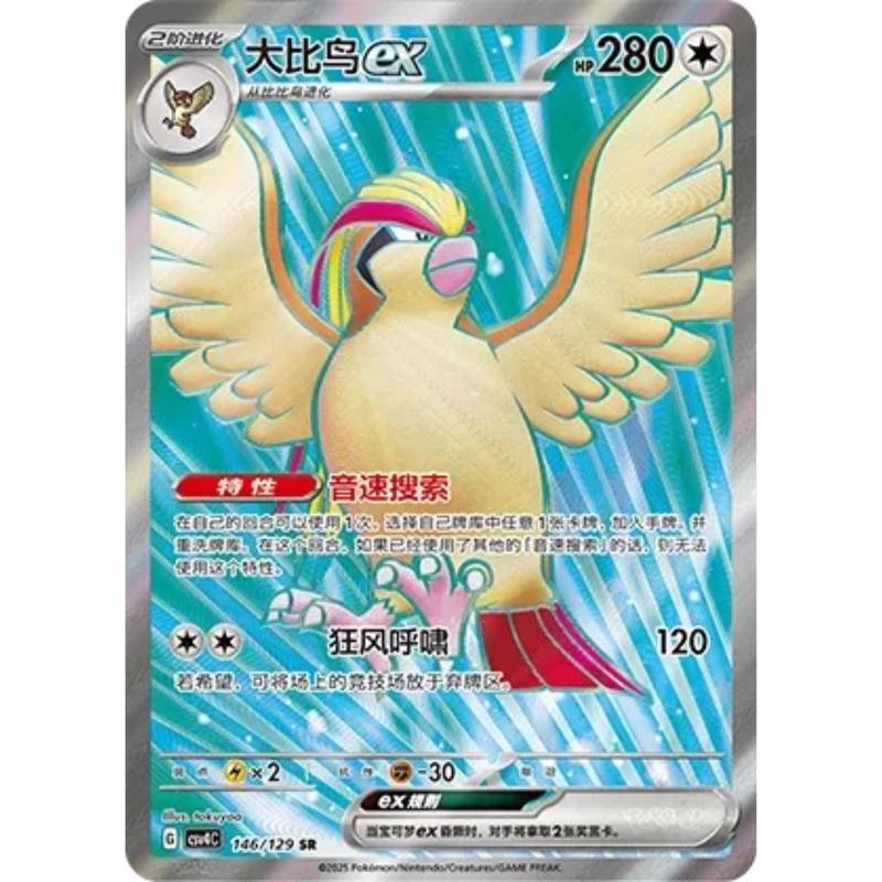 Image of Tauboss Ex (146/129) Bonus Round - Super Rare