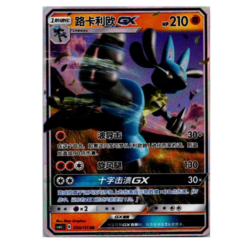 Gx 050/151 Csm1cc - Storming - Rr - !