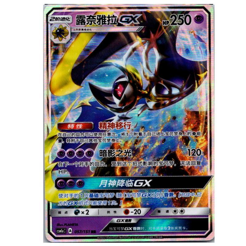 Gx 057/151 Csm1cc - Storming - Rr - Fresh Booster!