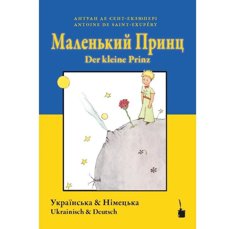 Image of The Little Prince - Paperback - Bilingual: Ukrainian And German - Antoine De Saint Exupéry - Tintenfaß Edition - 96 Pages - German - 2022 - Ean 9783986510138