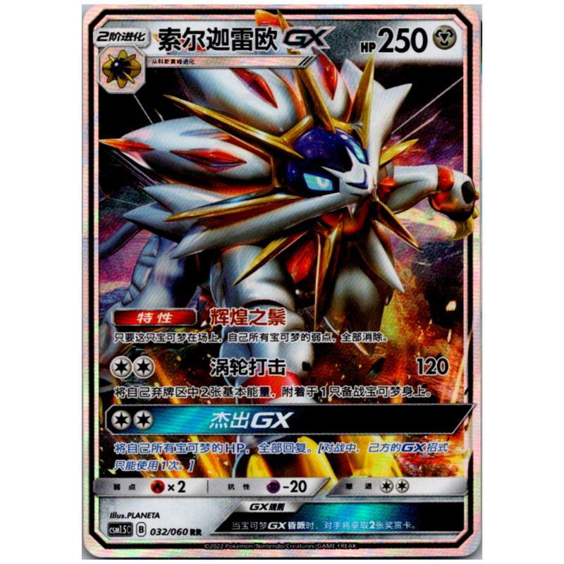 Gx 032/060 Csm1.5c - - Rr - Fresh Booster!