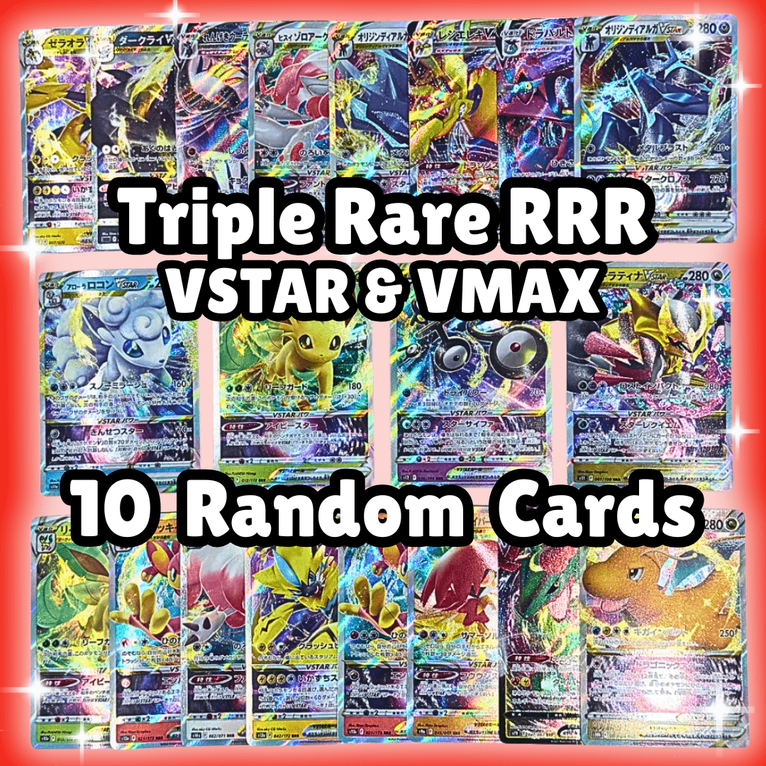 – 10× Triple Rare Rrr & | Original Japanese | Random Hit Cards