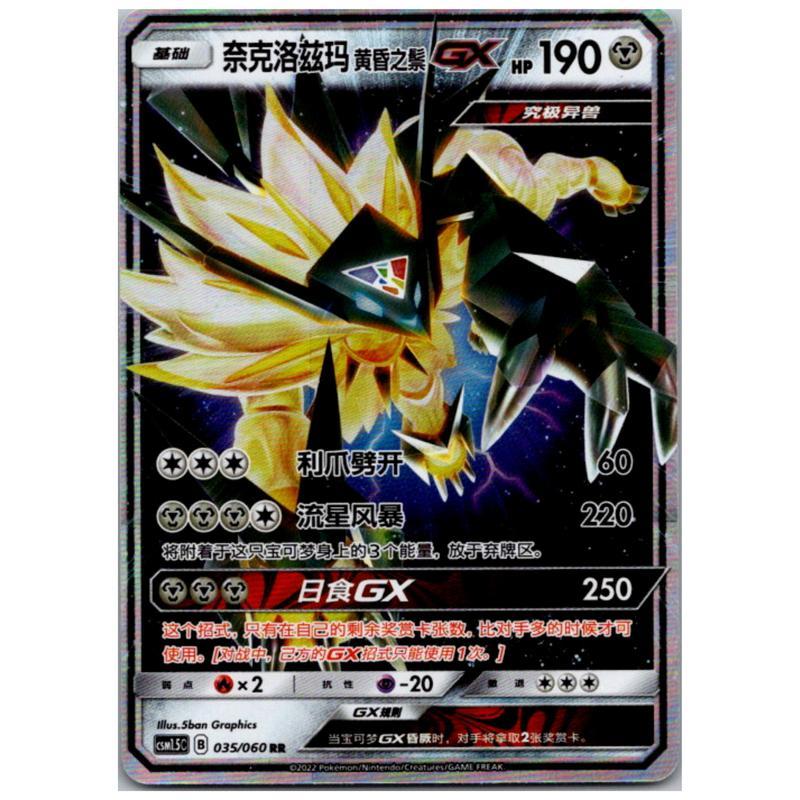 Evening Mane Gx Csm1.5c - - Rr - Booster Fresh!