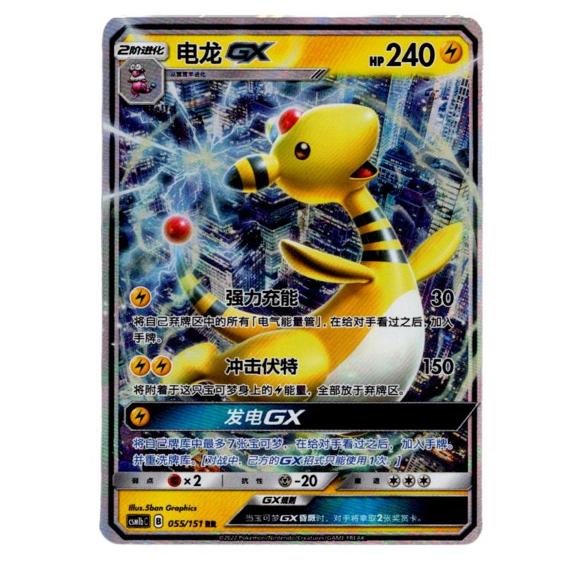 Gx 055/151 Csm1cc - - Rr - Booster Fresh!