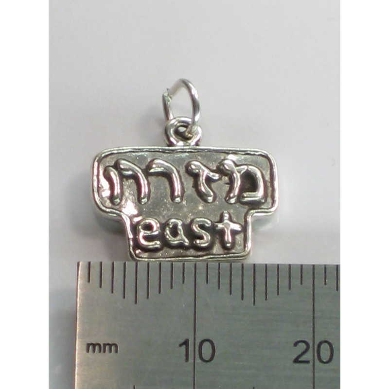 Hebrew East .925 Sterling Silver Holy Charm