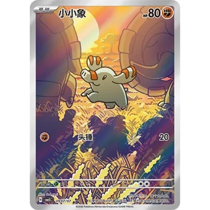 Phanpy (0907/07) - Triple Rare