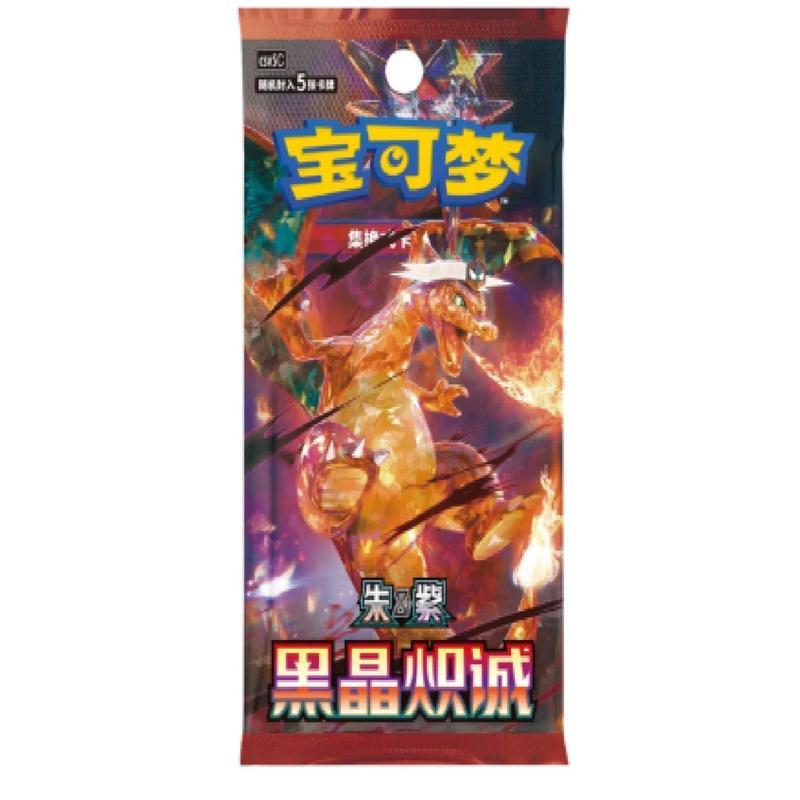Dark Crystal Blaze (csv5c) Booster ( Chinese)