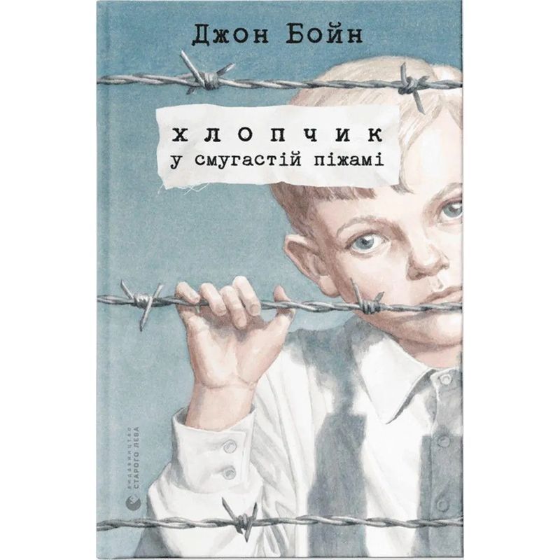 Image of The Boy In The Striped Pajamas - Buch - John Boyne - Ukrainian - 2023 - Knizhnik International - Ean 9786176792321