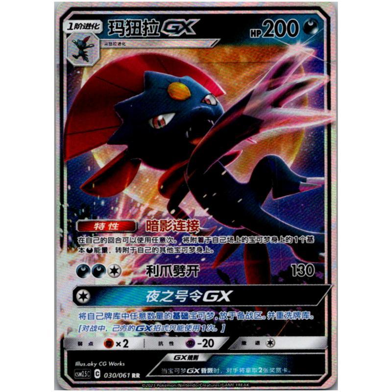 030/061 .5 - - Rr - Booster Fresh!