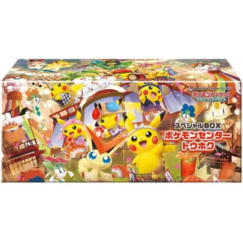 Image of Center 's Pikachu - 's Pikachu 260/sv-p + Accessories - Japanese Version - Sealed Box - Megadrop