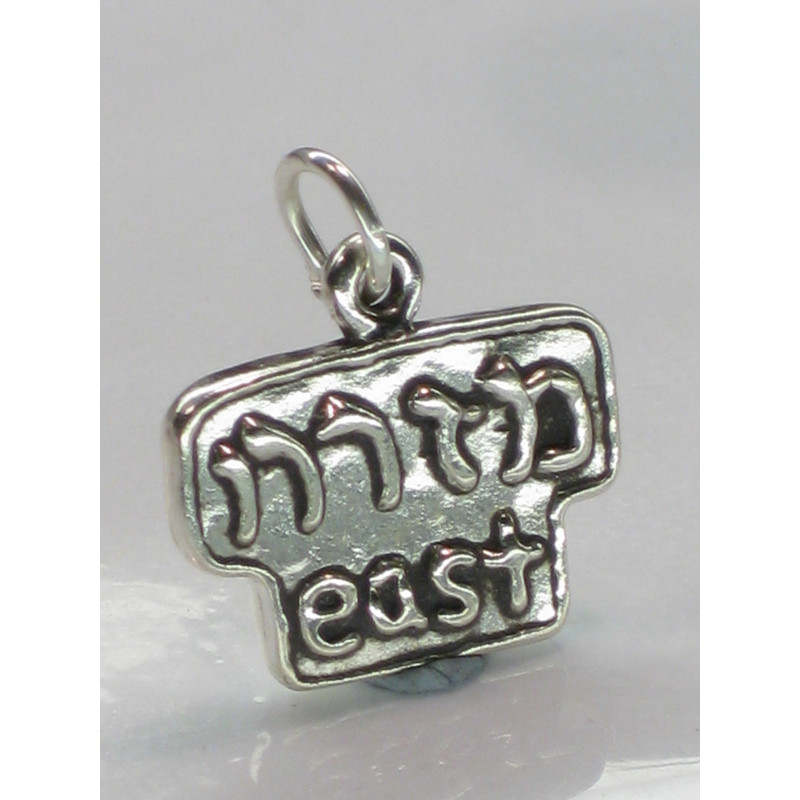 Hebrew East .925 Sterling Silver Holy Charm