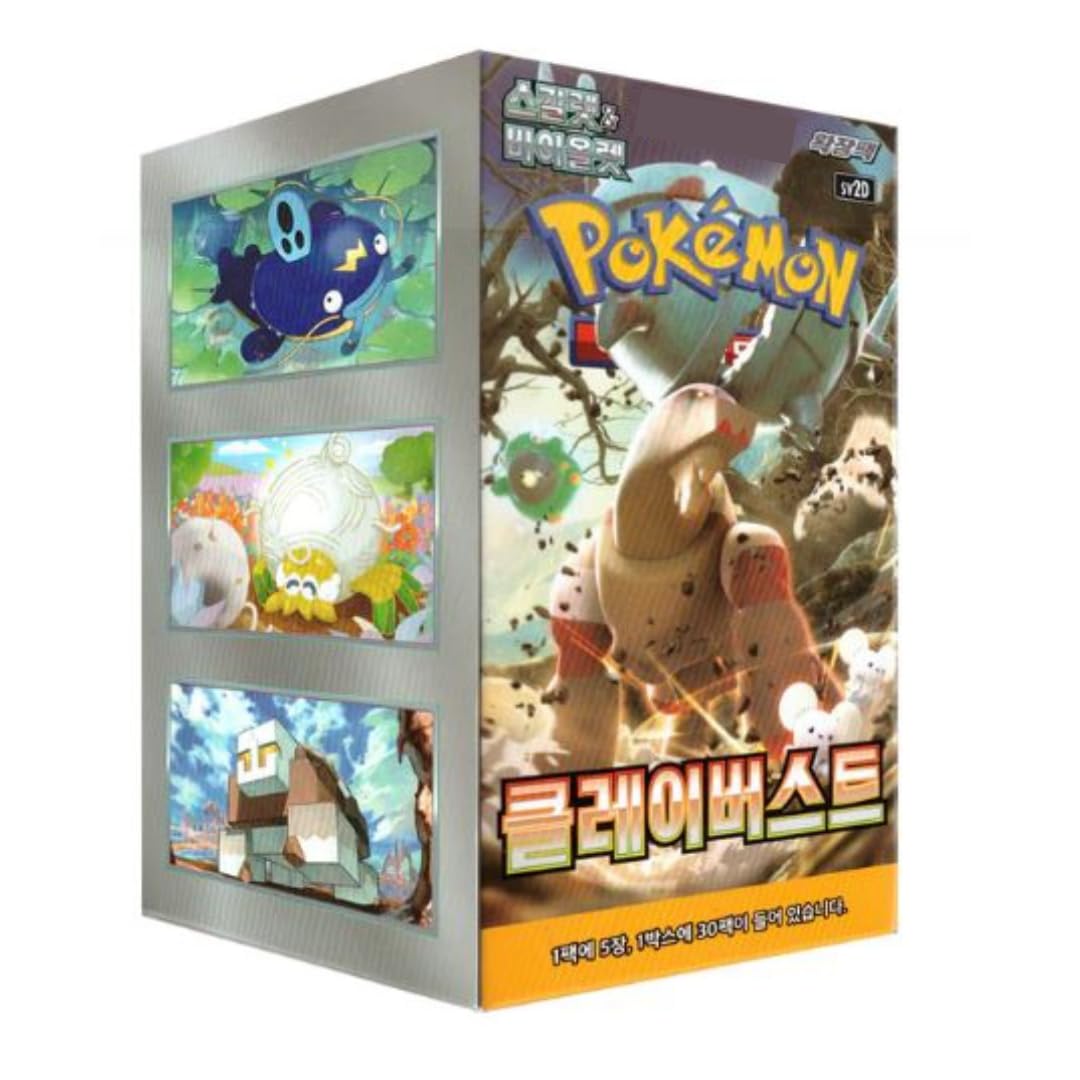 Booster Display & Violet Clay Korean - Korean - + Heartforcards Shipping Protection (clay Sv2d)