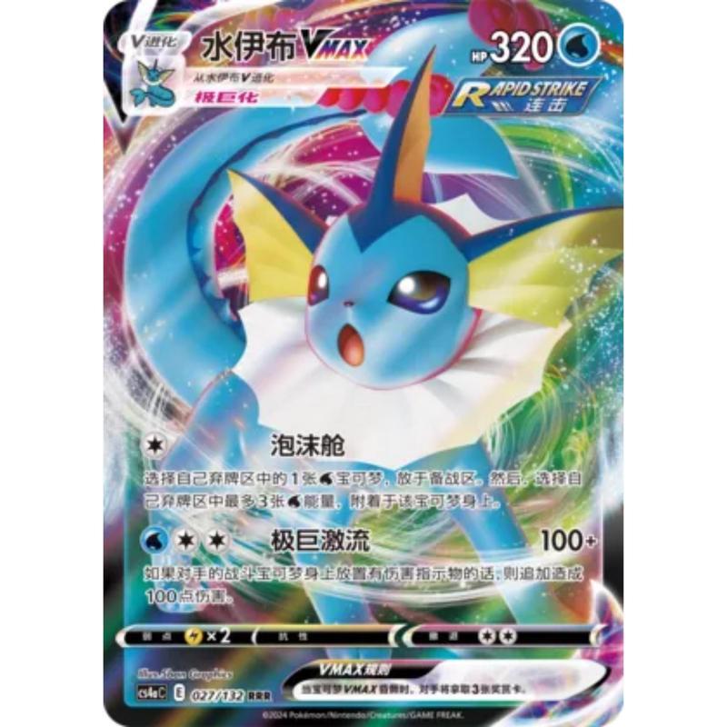 (027/132) 9 Colors Gathering - Friend - Triple Rare