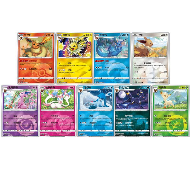 E-shop Pokemon Karten - 9x & Entwicklungen - 100% ORIGINAL - ALLE 9 GLITZER!