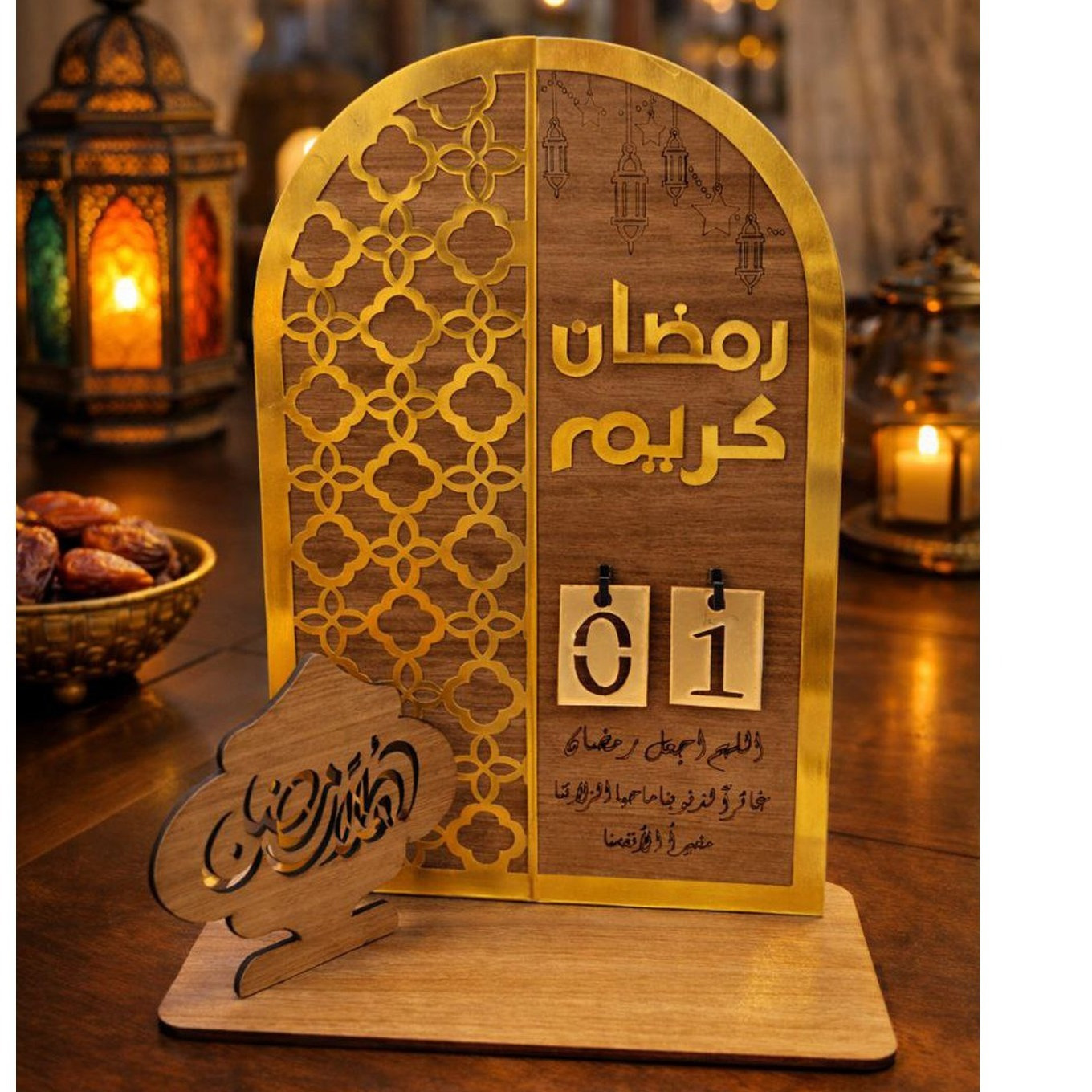 تقويم رمضان خشبي مطلي بالبليكجلاس مقاس 28x18 سم، لون بني تفاصيل المنتج 0