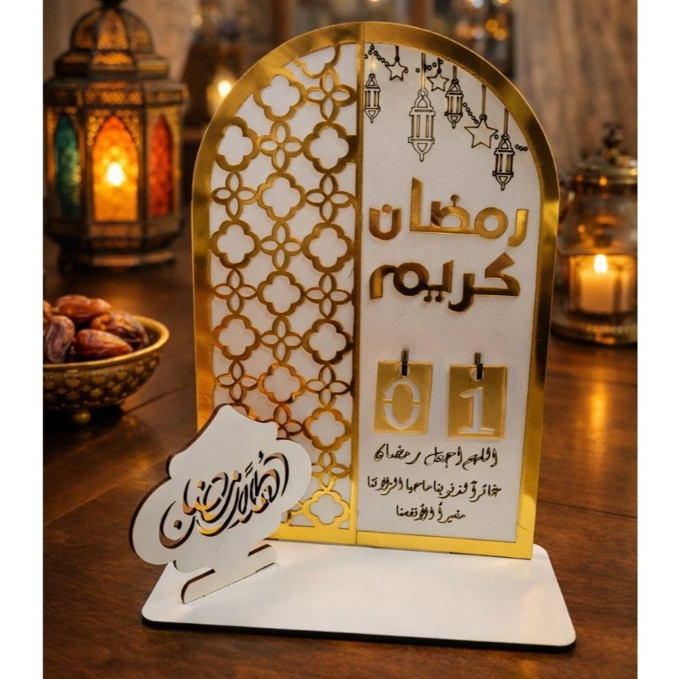 تقويم رمضان خشبي مطلي بالبليكجلاس مقاس 28x18 سم أبيض تفاصيل المنتج 1