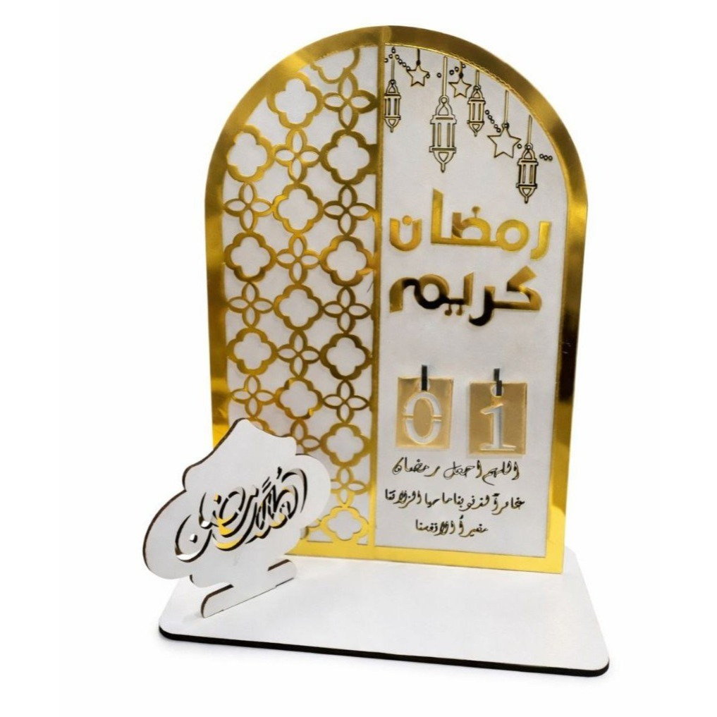 تقويم رمضان خشبي مطلي بالبليكجلاس مقاس 28x18 سم أبيض تفاصيل المنتج 0